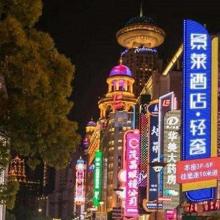 Jinglai Hotel Шанхай Экстерьер фото
